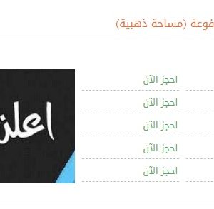 باقة المنتدى الذهبية، ١٠ روابط نصية مع بنر إعلاني