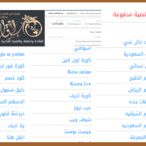 رابط نصي في منتدى إشراق العالم لمدة (3) أشهر